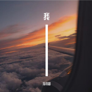 囚