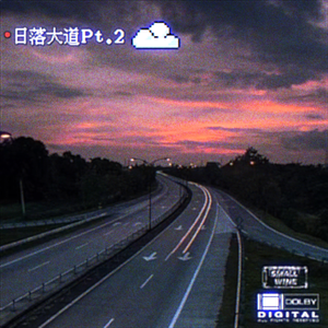 日落大道pt.2