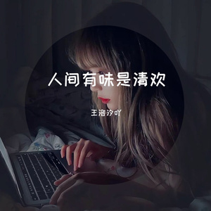 最后的人（翻自 杨小壮）