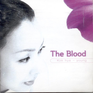 유월절 어린양의 피로