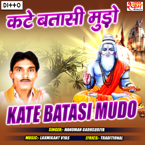 Mat Kare Man Guman