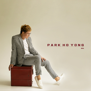 사랑하니까 (feat.차엘리야)