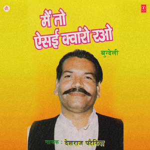 Aiso Lagat Pakar Ke Maro