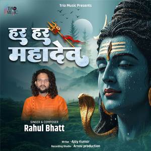 Har Har Mahadev