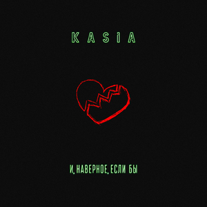 И, наверное, если бы