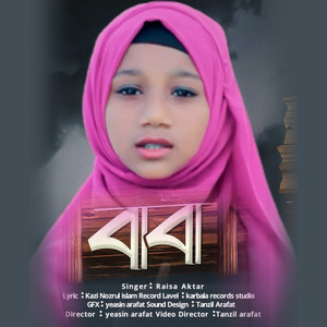 বাবা মানে হাজার বিকেল