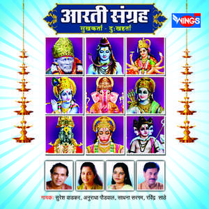 Jay Devi Jay Devi Jay Mahalaxmi