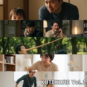 親が出るなと祈りながら