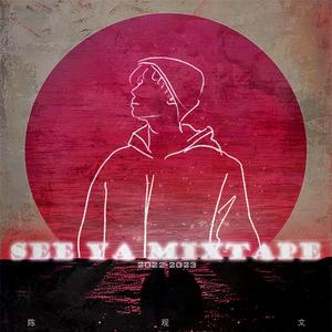 只因我们终会离去