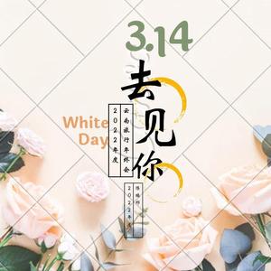 去见你