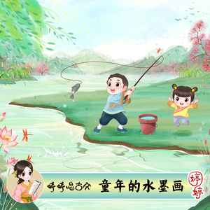 童年的水墨画_伴奏
