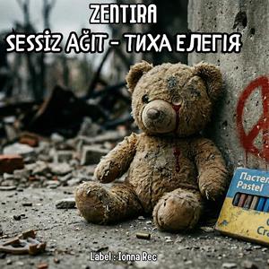 Sessiz Ağıt (Тиха Елегія)