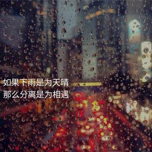 PIggy-讨厌下雨天remix(Remix)