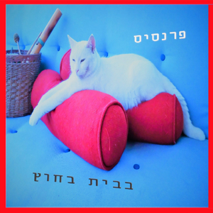 חם