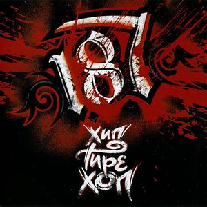 Бьется сердце