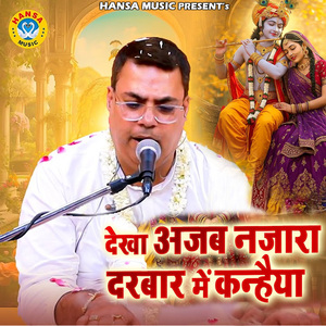 Dekha Ajab Nazara Darbar Mein Kanhaiya