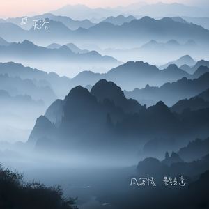 风写情，景锁意