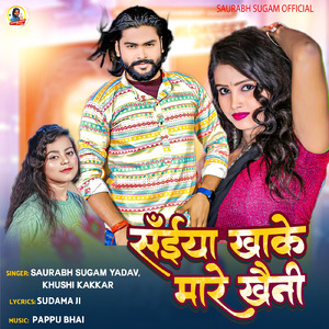 Saiya Khake Mare Khauni