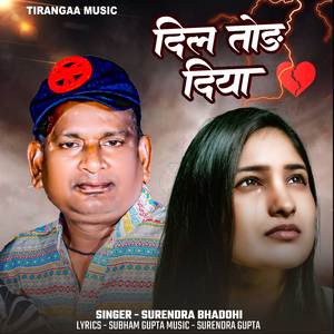 Dil Tod Diya Re