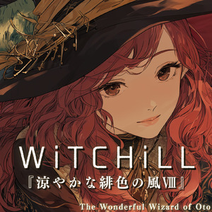 WiTCHiLL-涼やかな緋色の風Ⅷ