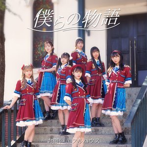 蒼き、僕の衝動。