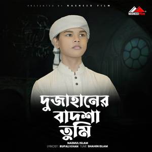 Dujahaner Badsa Tumi (Vocal Version)