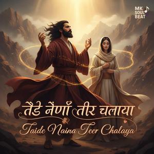 तैडे नैणाँ तीर चलाया.. | Taide Naina Teer Chalaya