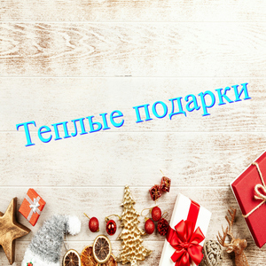 Радостная елка