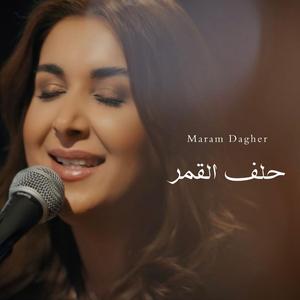 Helef Lqamar