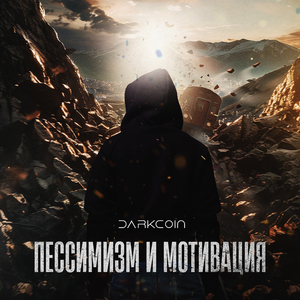 Бояться не надо