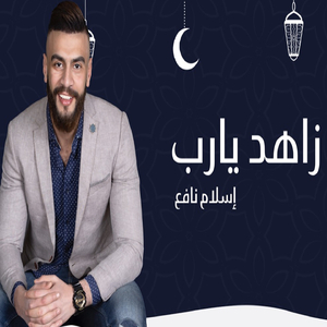 Zahed Ya Rab