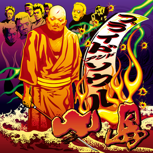 グローリアス デイズ