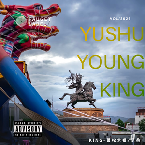 Yushu Young King（prod by XG mix）