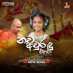 Erabadu Mal Pipila (feat. Darshana Wickramatunga)