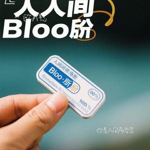 你是人间布洛芬