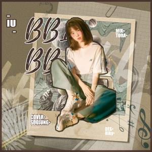 삐삐(BBIBBI)（cover IU）