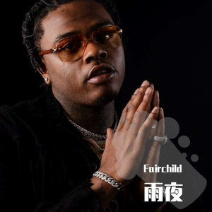 [free beat] Gunna Travis Scott Type Beat "雨夜"