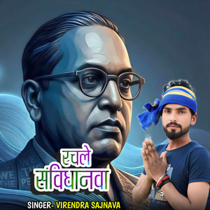 Rachale sambidhanawa