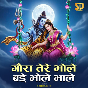 Gaura Tere Bhole Bade Bhole Bhale