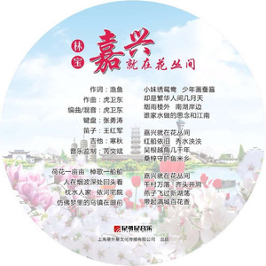 嘉兴就在花丛间