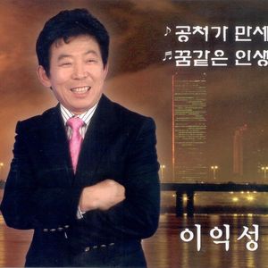 공처가 만세