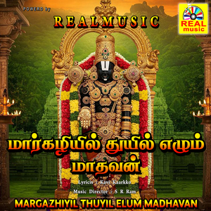 Thiruppaavai