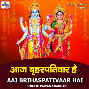 Aaj Brihaspativaar Hai