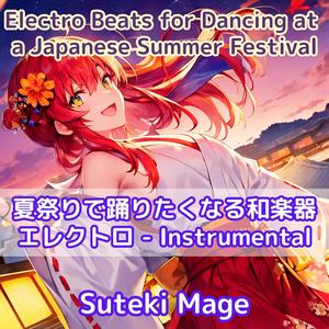 夜空の太鼓ビート