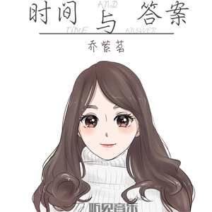 时间与答案 (正式版)