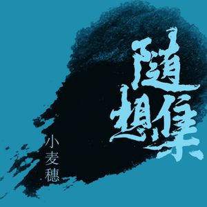 壹 生