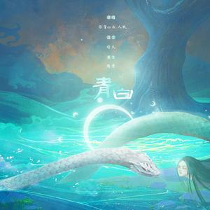 青白【双男攻受分明版】