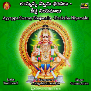 Ayyappa Swamy Bhajanalu Deeksha Niyamalu (Naga Naga Enniyallo)