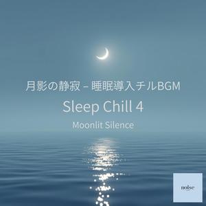 穏やかな月夜の眠れる音楽