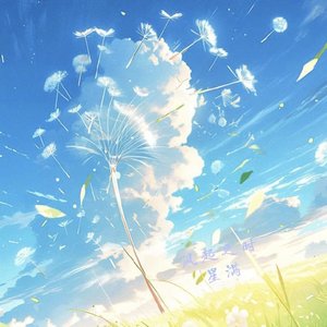 就此别过